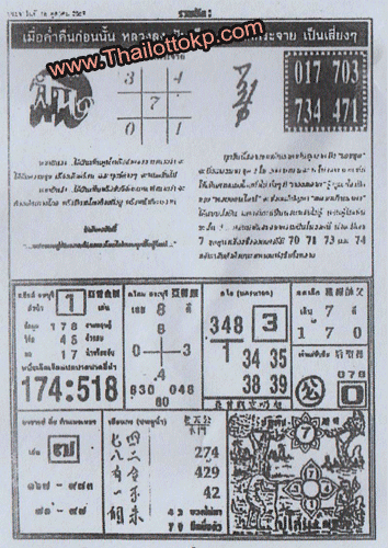 Lottery-Tips