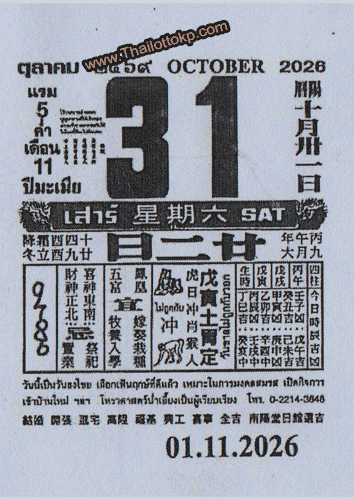 Thailand Lottery