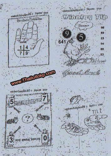 Thailand Lottery
