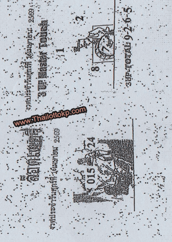 Thai Lottery