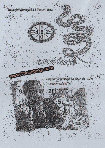 Thai Lottery