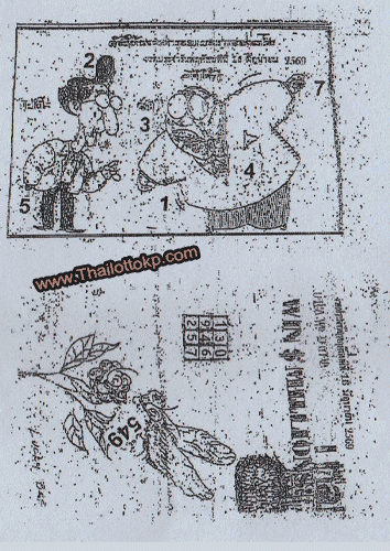 Thai Lottery