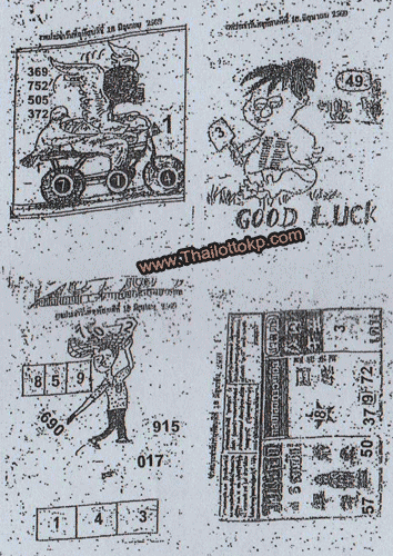 Thai Lottery