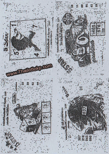 Thai Lottery