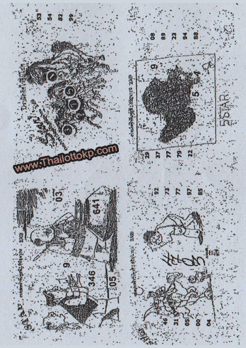 Thai Lottery