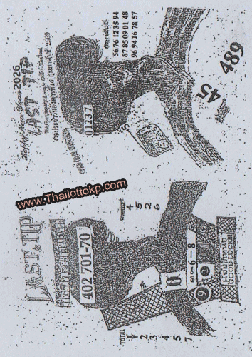Thai Lottery