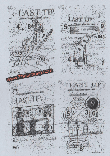 Thai Lottery