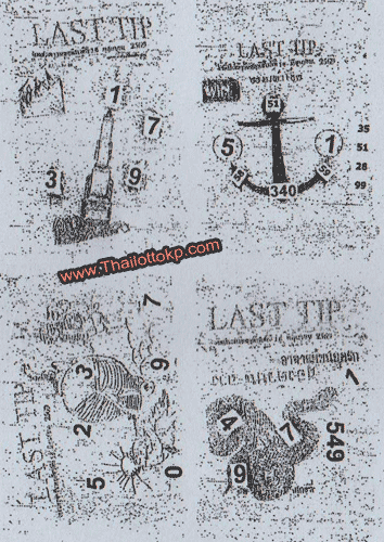 Thai Lottery