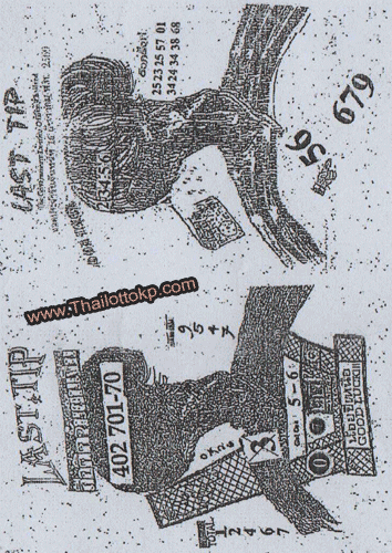 Thai Lottery